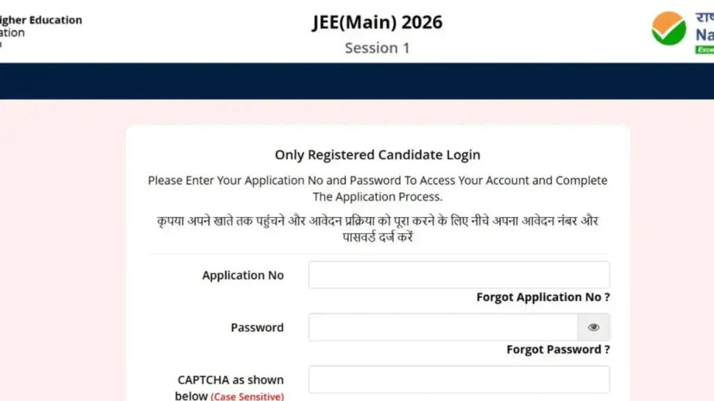 JEE Main 2026 City Intimation Slip