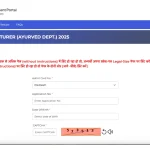 RPSC Lecturer Admit Card 2026