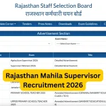 Rajasthan Mahila Supervisor Recruitment 2026